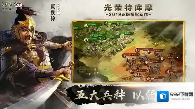 三国志战略版发育