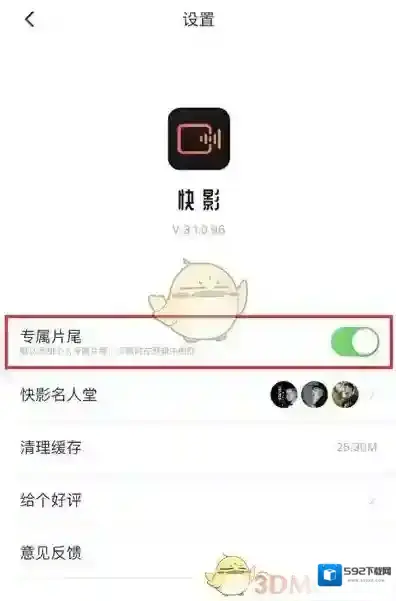 快影 视频