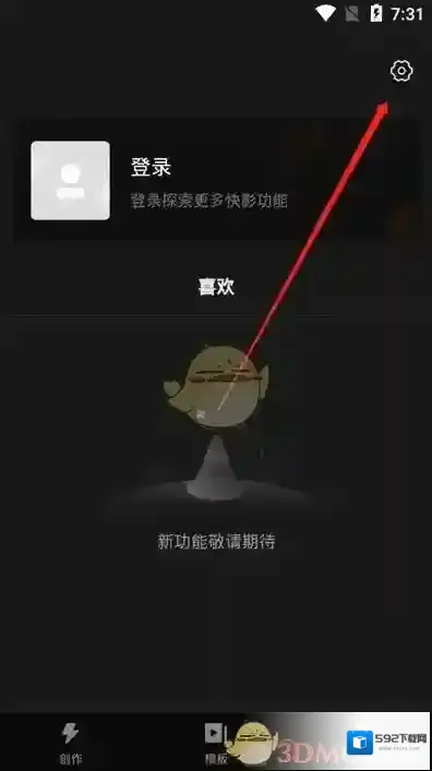 快影 选择我
