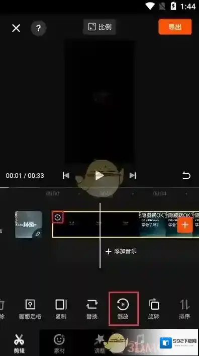 快影 音频