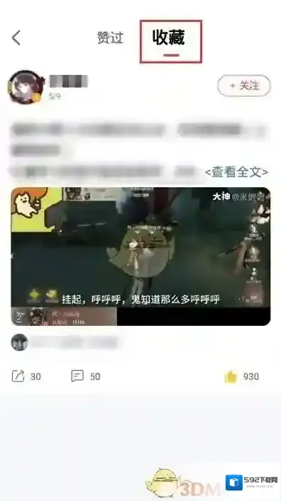 网易大神视频