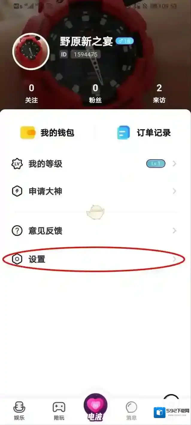 啾咪星球注销