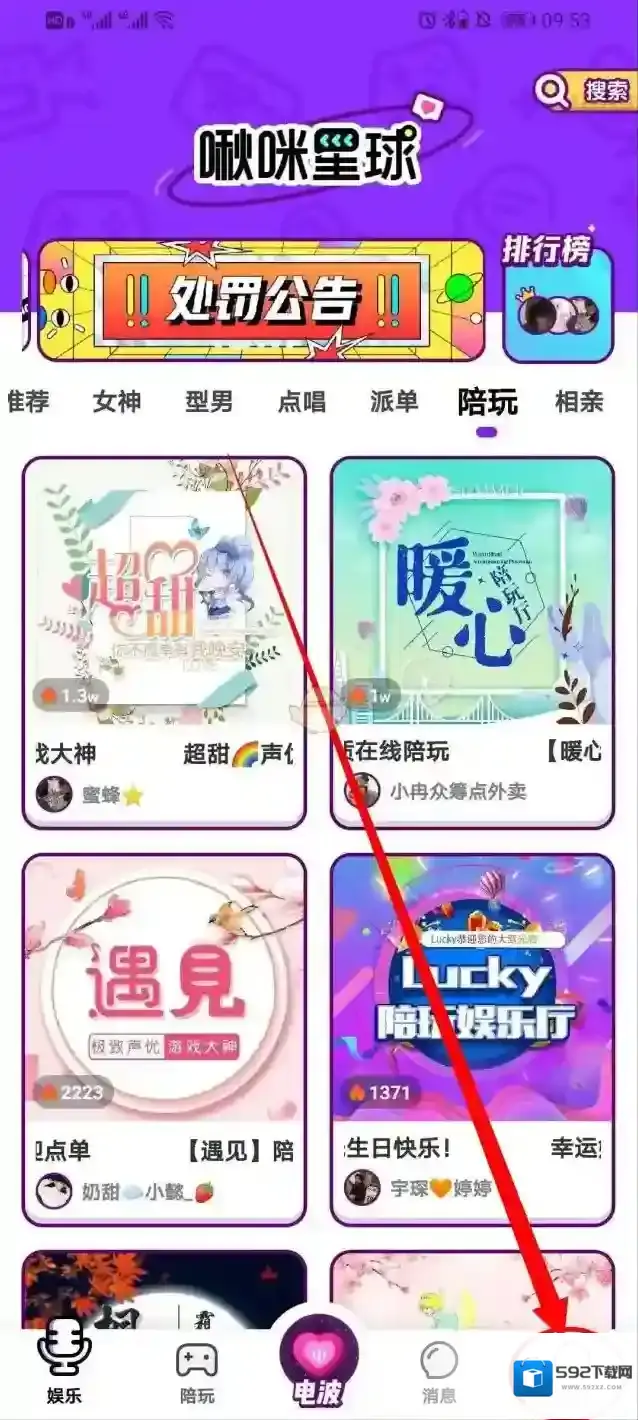 啾咪星球界面