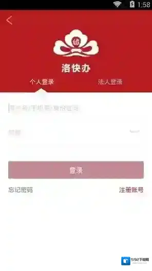 洛快办提供