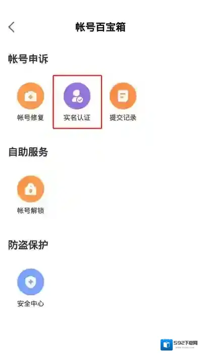 网易大神账号注销