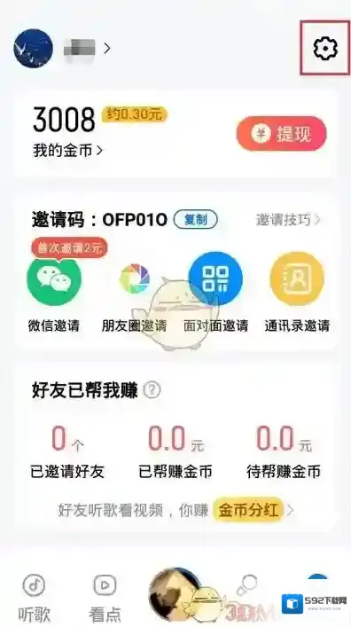 酷狗音乐大字