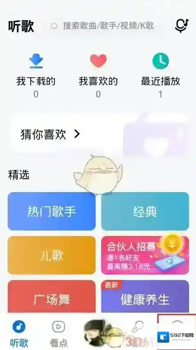酷狗音乐锁屏