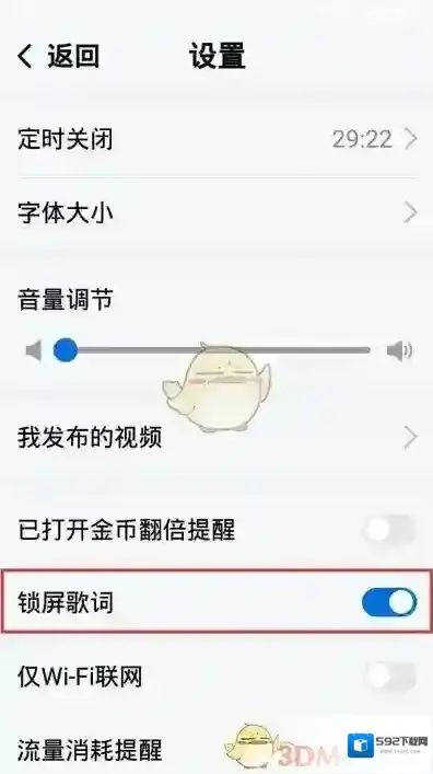 酷狗音乐打开手机