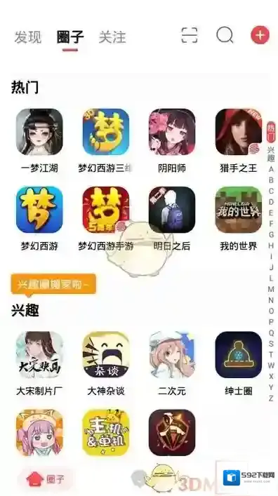 网易大神游戏角色