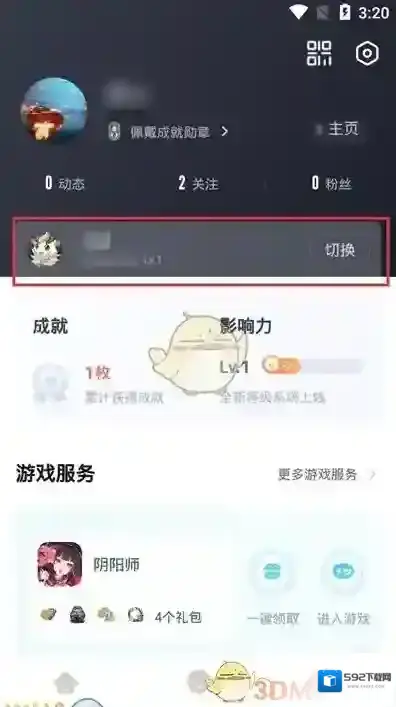 网易大神点击