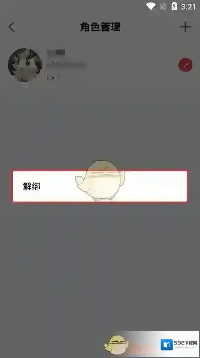 网易大神角色