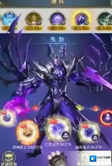 斗罗大陆升级