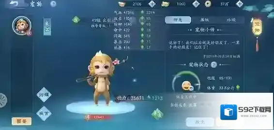 新笑傲江湖宠物洗髓丹有什么用