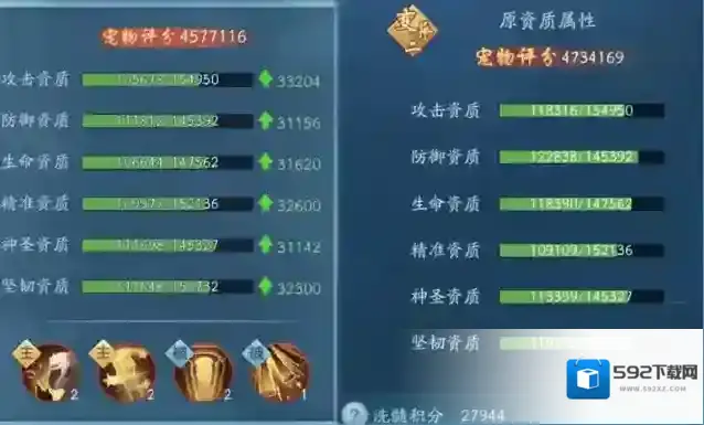 新笑傲江湖宠物
