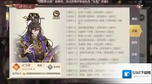 三国志幻想大陆司马懿阵容搭配推荐有哪些 司马懿技能信息介绍