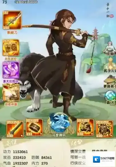 大掌门十一组选哪个红