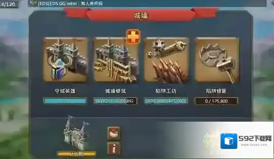 王国纪元用哪个英雄守城