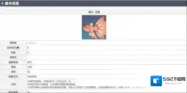 原神花鳉在哪钓