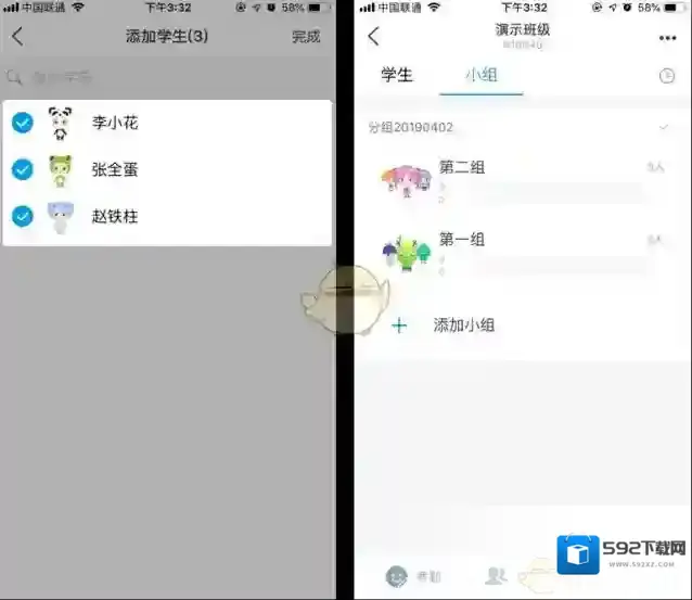 班级优化大师添加
