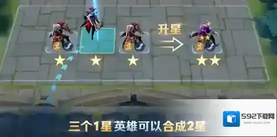 王者荣耀自走棋怎么升星 王者模拟战升级英雄方法介绍