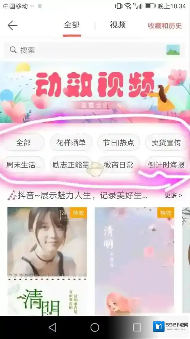 微商水印相机就可以