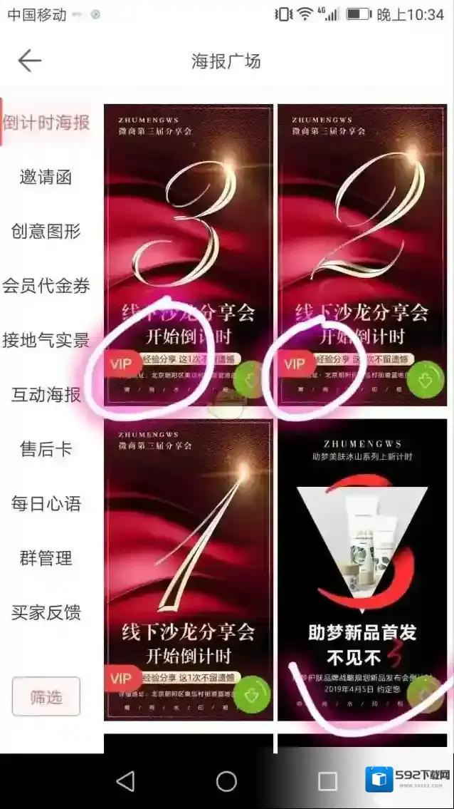 微商水印相机为例