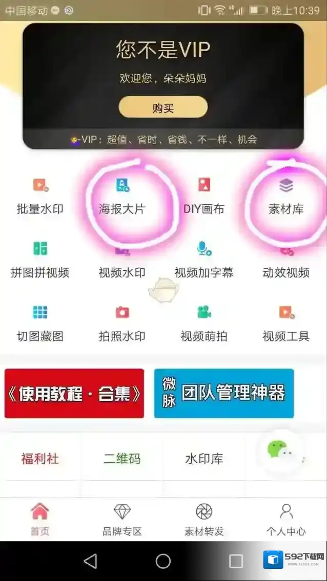 微商水印相机大片