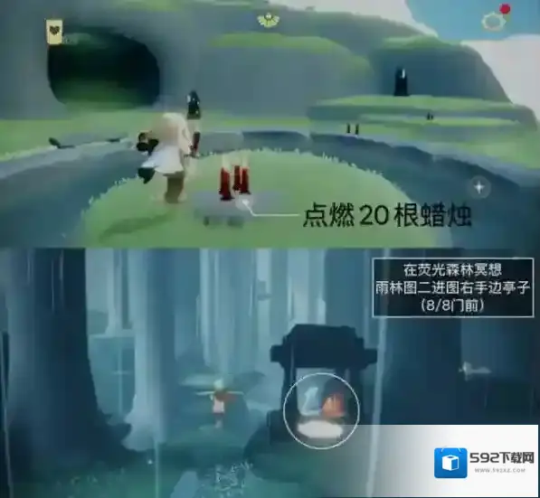 光遇为您