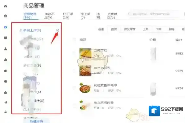 点餐猫商品