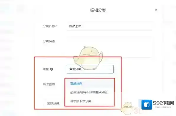 点餐猫设置