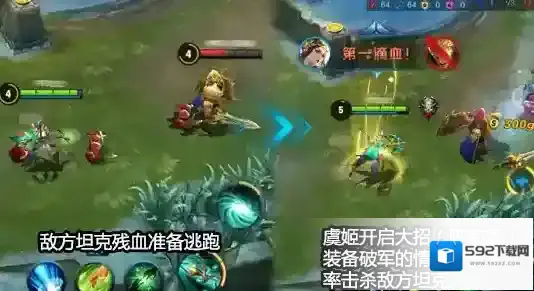 王者荣耀射手