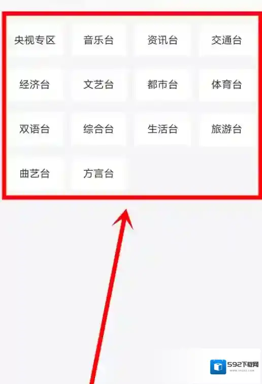 蜻蜓FM全部分类