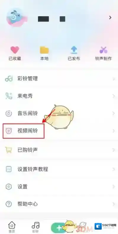 酷狗铃声闹铃