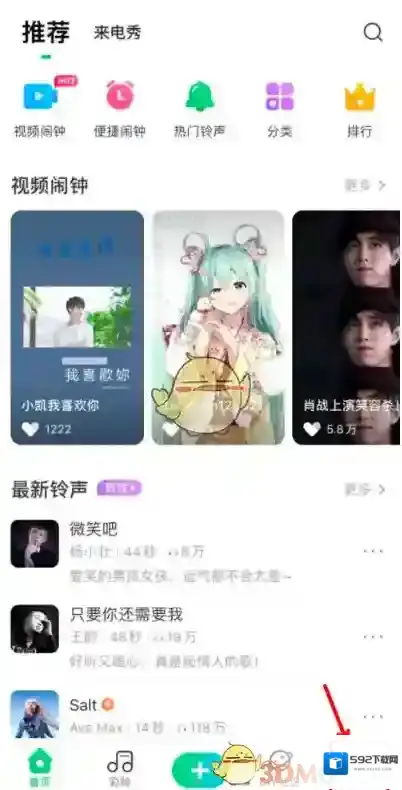 酷狗铃声点击