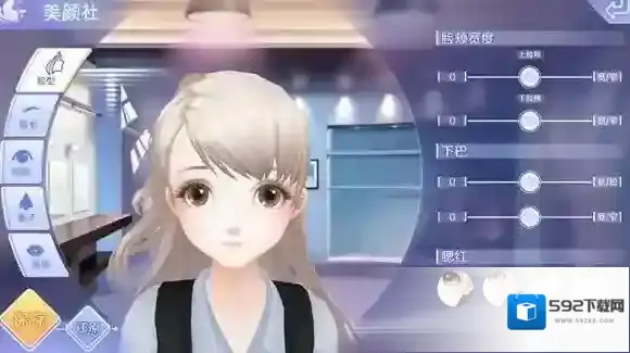 QQ炫舞美颜社