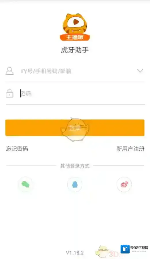 虎牙助手主播