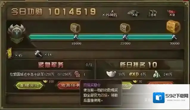 攻城掠地玩家