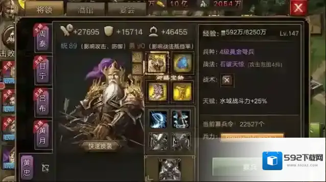 攻城掠地怎么做功勋