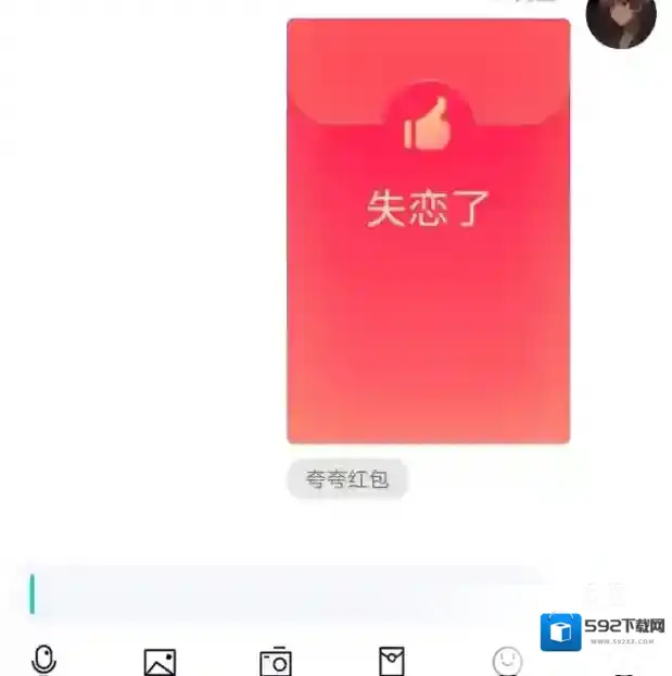 QQ红包