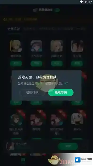 网易云游戏进入游戏