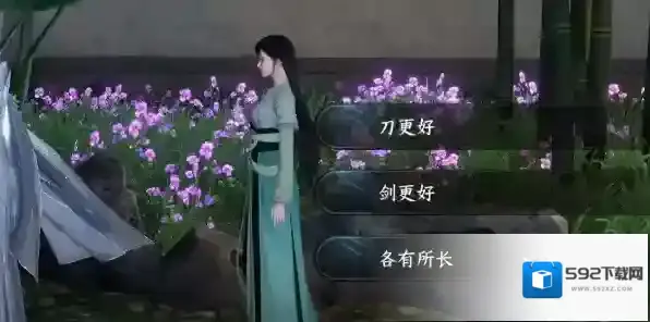 逆水寒竹子