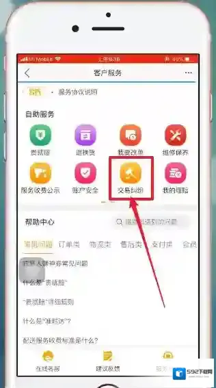 苏宁易购订单