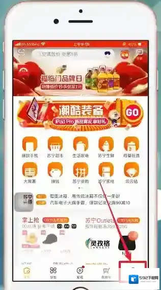 苏宁易购点击
