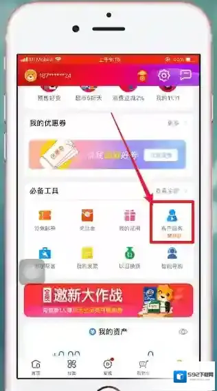 苏宁易购选中