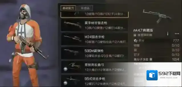 明日之后枪械工怎么加技能点 技能详解