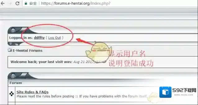 E站账号