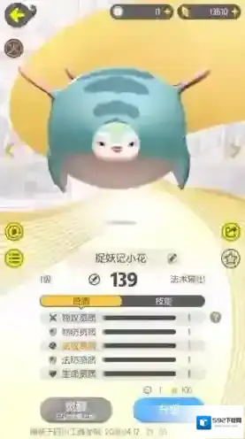 一起来捉妖妖灵怎么出售 贩卖妖灵方法攻略