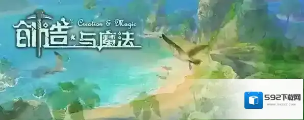 创造与魔法各种花有什么用