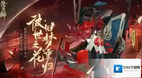 阴阳师sp彼岸花立绘怎么样？阴阳师sp彼岸花立绘图片与图透一览