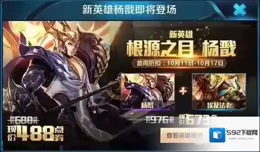 王者荣耀杨戬三级铭文搭配攻略 杨戬3级符文推荐搭配